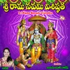 About Sri Rama Navami Visitatha Song